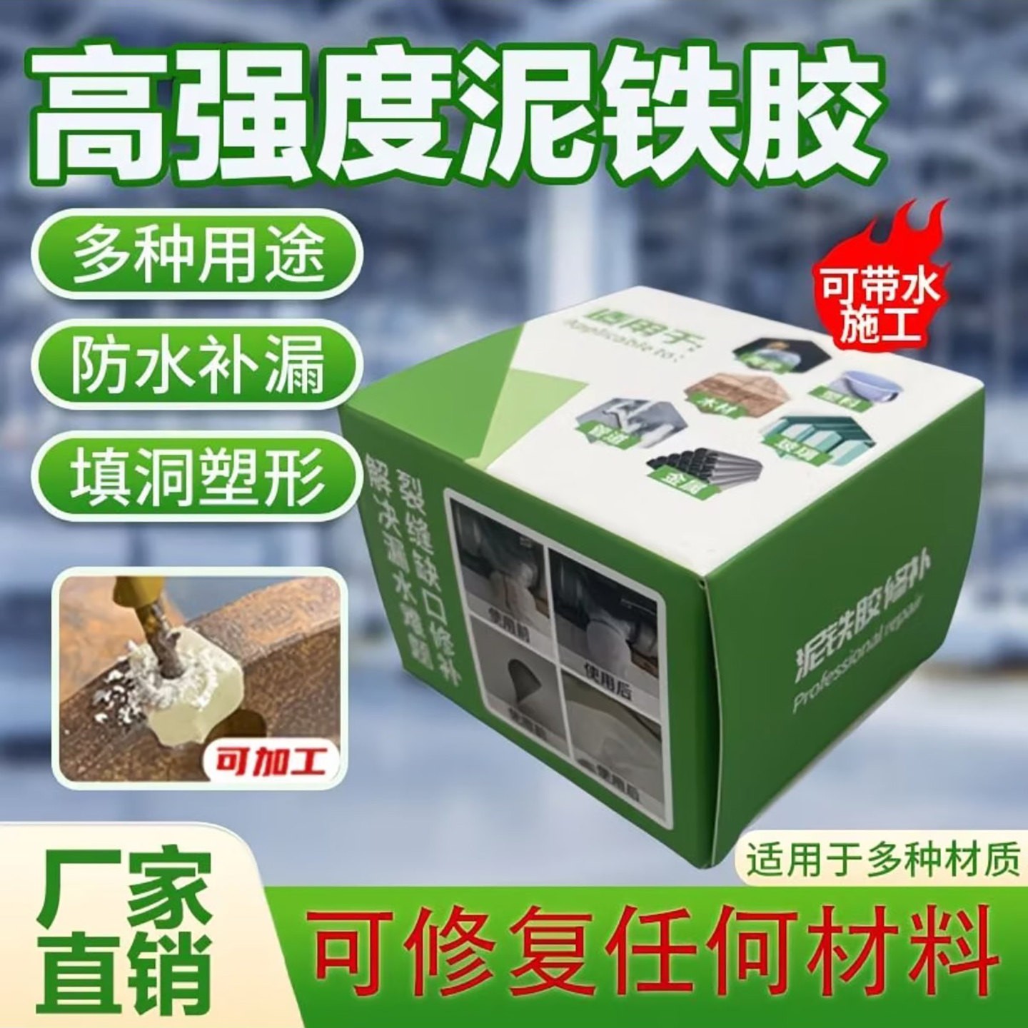 卓言途德国高强度泥铁胶强力修补塑型胶泥金属焊接水管补漏塑钢a7