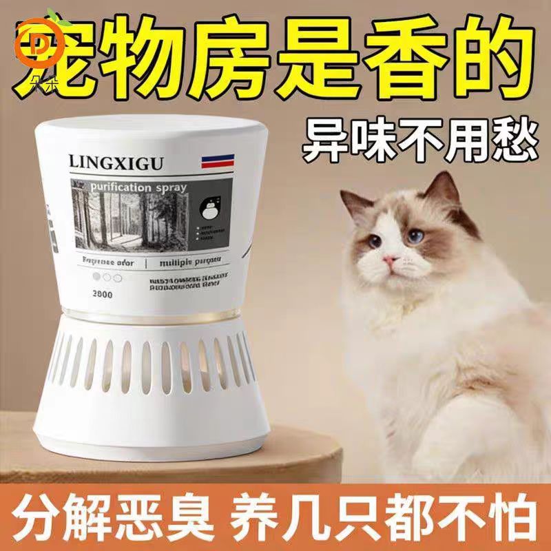 德系除臭魔盒生物酶分解异味猫咪狗抑菌除味老人房间空气净化剂a6