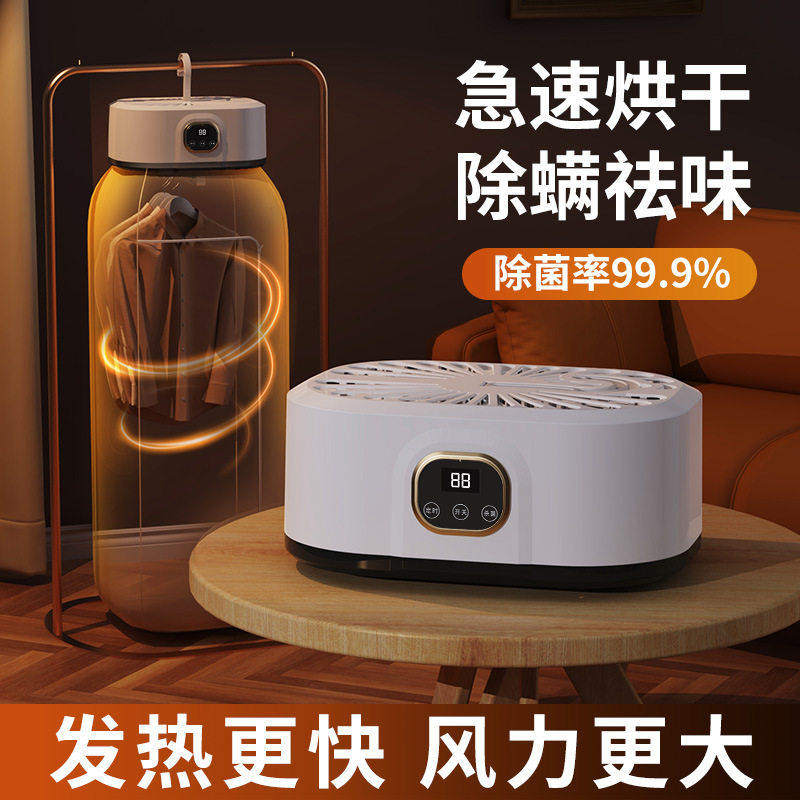 燕乐可折叠干衣机速干恒温除螨便携折叠小型烘干机宿舍旅游烘衣a4