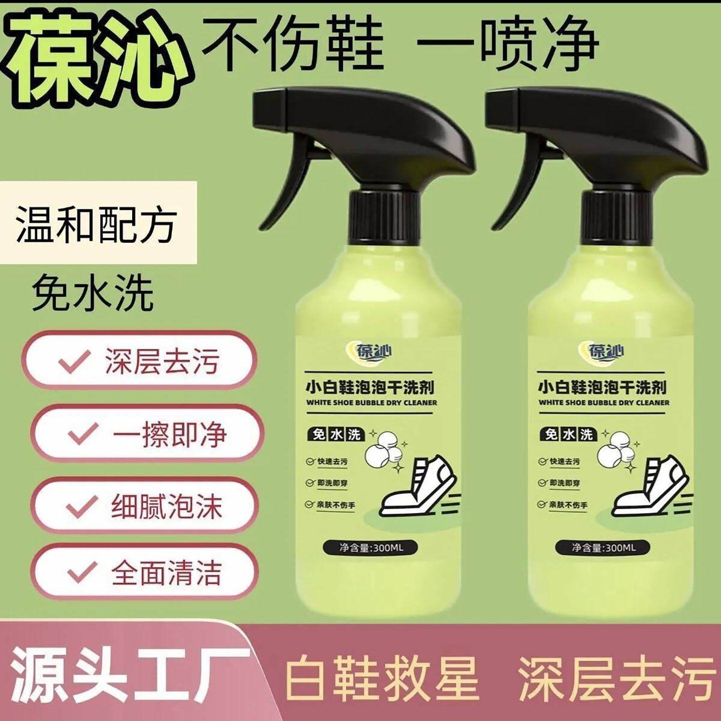 葆沁小白鞋泡泡干洗剂盛圆百货免水洗泡沫洗鞋去污黄增白清洁神a9