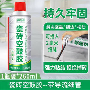 盛夏未来瓷砖空鼓胶利华强力注射灌缝灌浆持久牢固渗透型修复胶a3