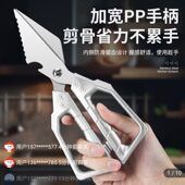 德国新作银环鸡骨剪多功能钛钢强力剪德系精钢大t头剪厨房专用a7