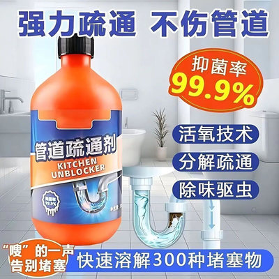 德国KIRCHEN管道疏通剂江北飞家用化妆室马桶强力溶解下水道神器