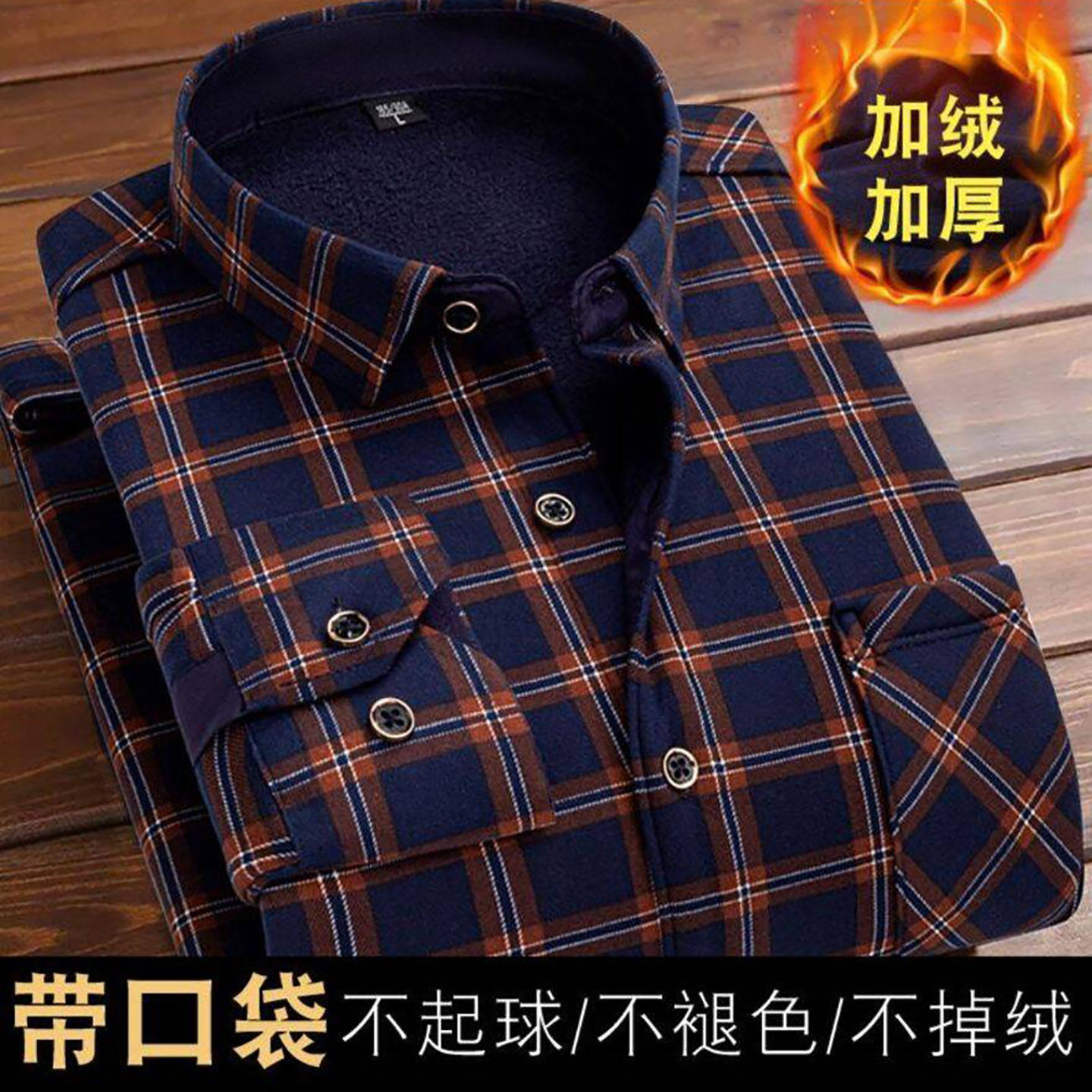 芸菲汇精品男装中老年复古加绒衬衫男士加厚休闲衬衣秋冬保暖上a3