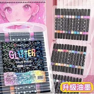 文轩学堂丙烯马克笔GLITTER闪闪的珠光水彩笔双头软头闪粉记号a06
