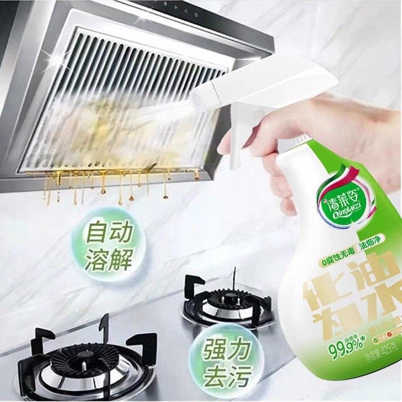 清莱姿多功能清洁乳厨房油烟机油污净优尚美专店强力去污清洗a49