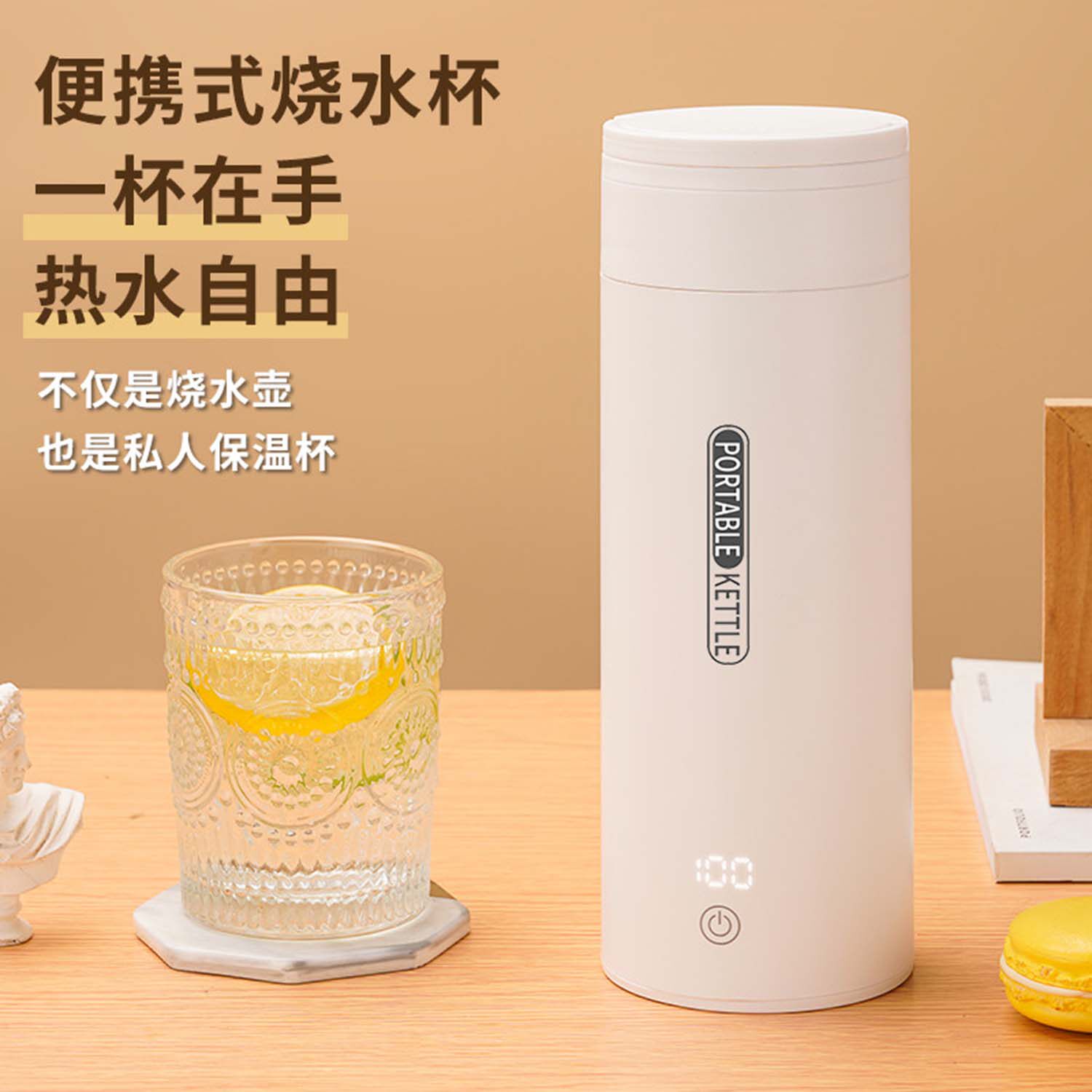 楚勇好物严选德国精工便携式电热水杯迷你小型保恒温电加热烧水a7