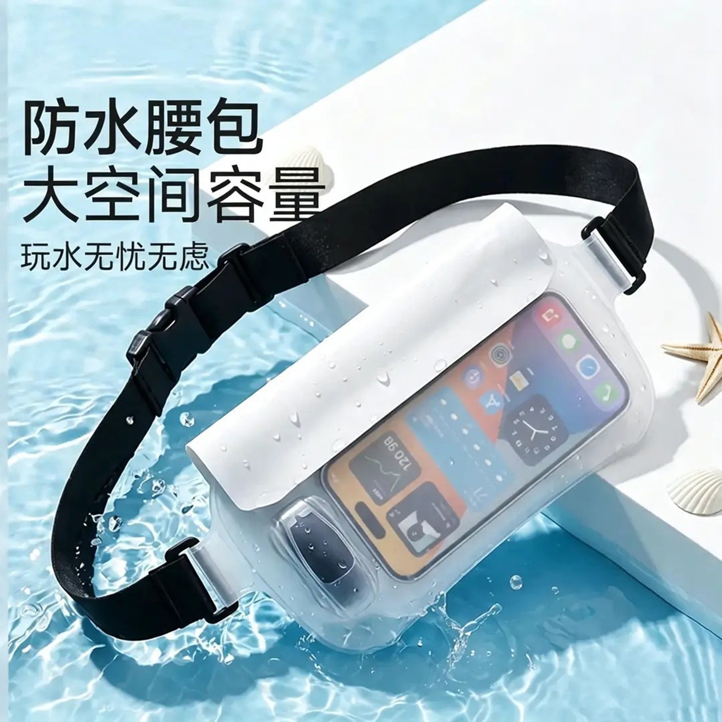 燕乐防水腰包游泳玩水手机袋漂流浮潜海边装备大容量透明收纳包a5