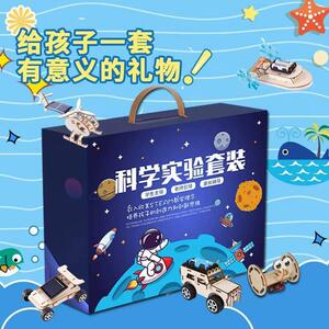霖智小铺科学小实验套装小学生儿童趣味玩具幼儿园手工DIY材料a60