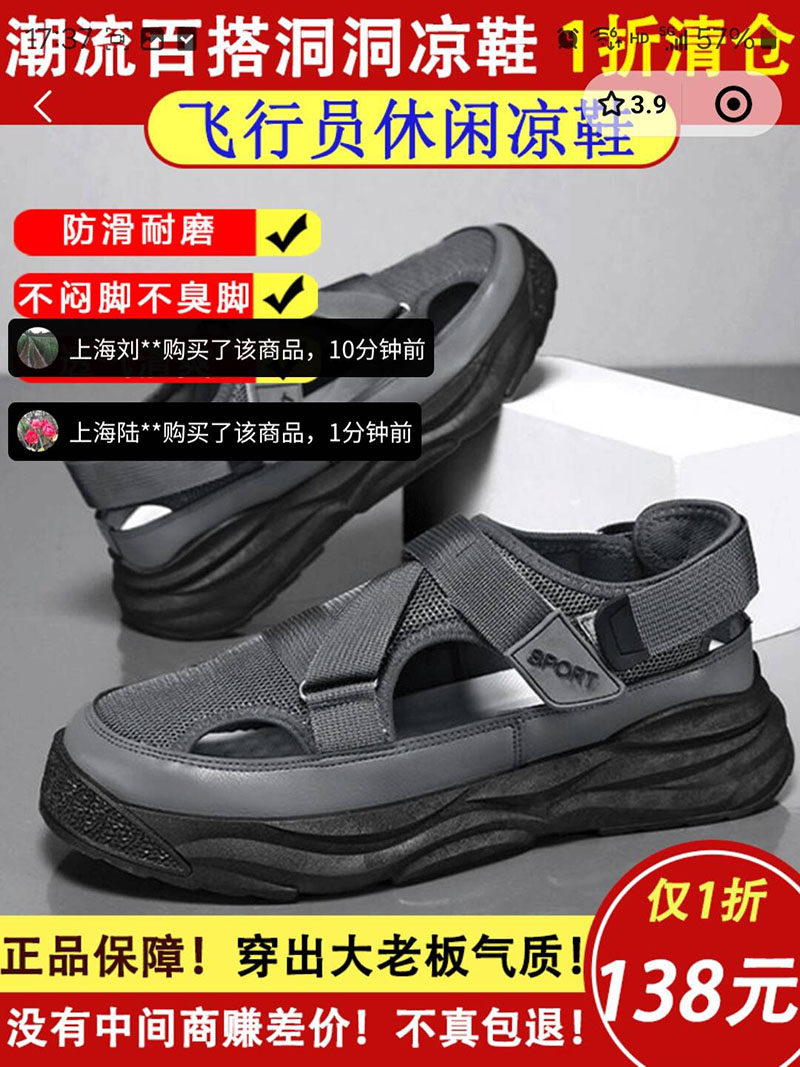 悦顺畅优选男鞋飞行员休闲凉鞋潮流百搭洞洞鞋男士增高运动沙滩鞋