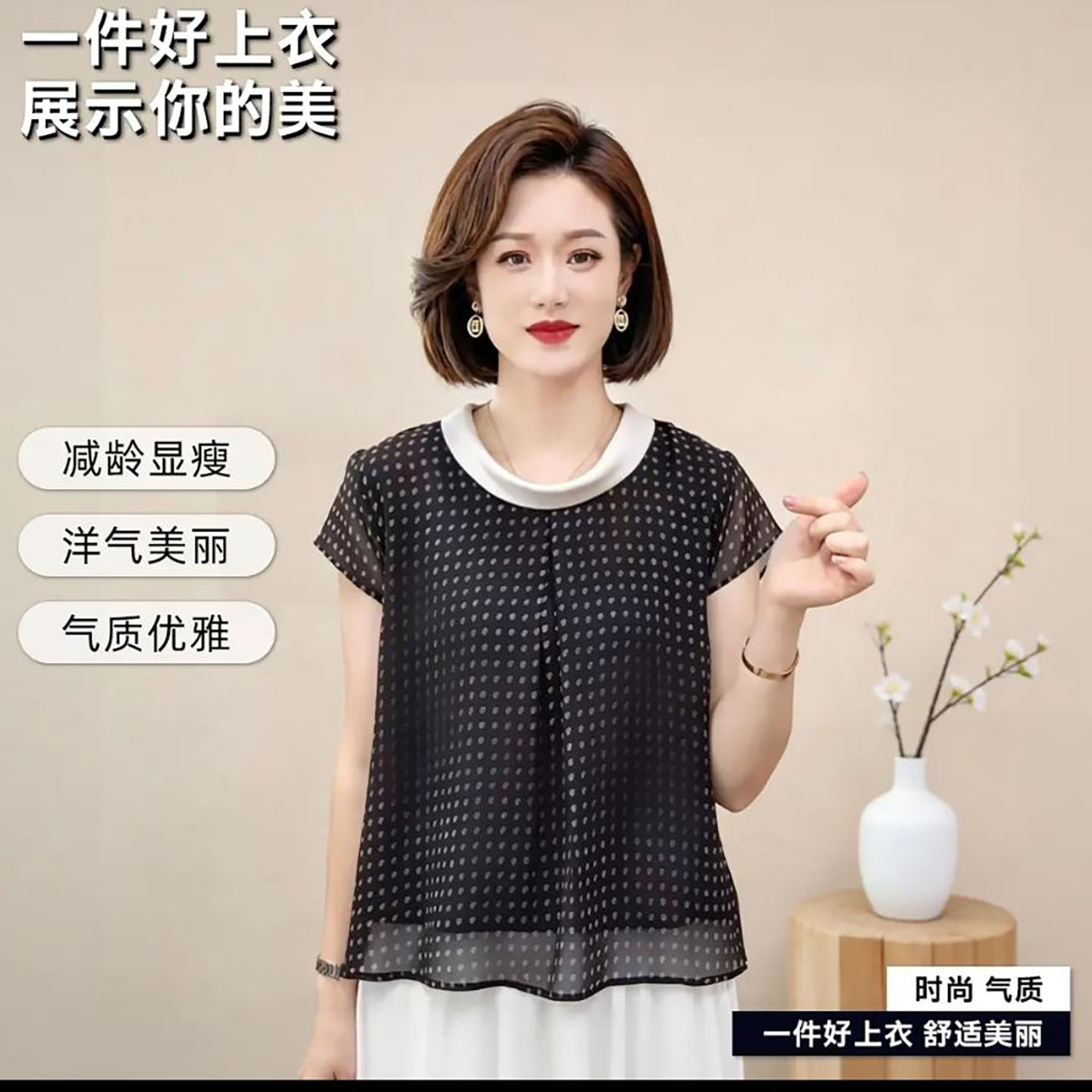 芸菲汇服饰甄选店女装缎面圆弧领短袖小衫夏季女士遮肉显瘦妈妈a8