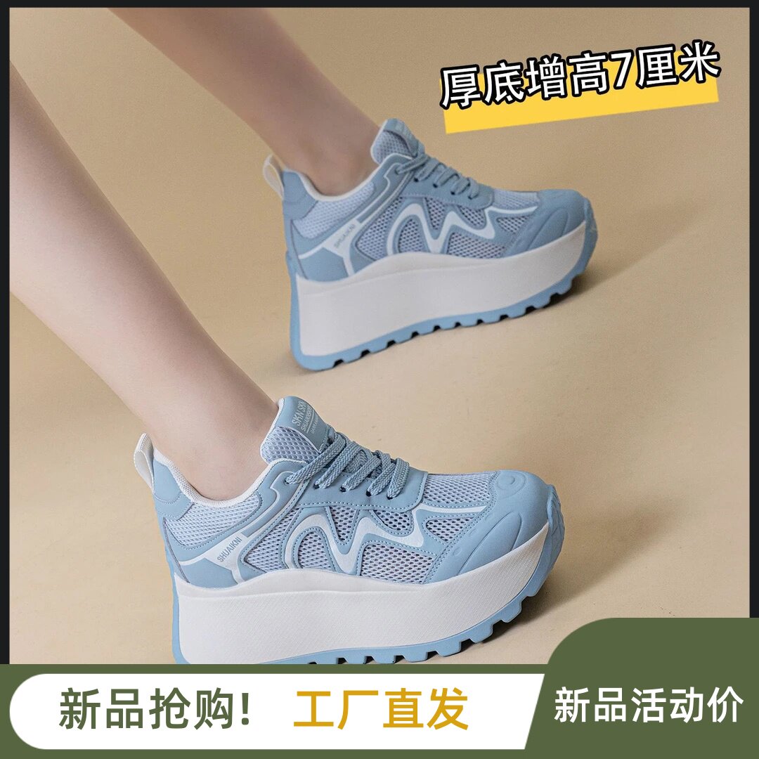 蕴年增高女鞋多巴胺老爹鞋夏季薄款厚底休闲鞋透气阿甘鞋松糕鞋a7