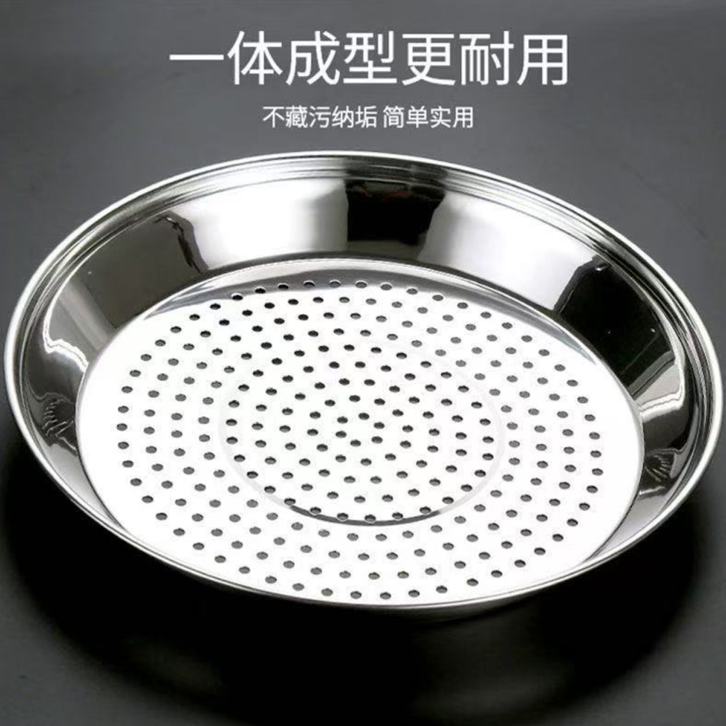 覆盖德国进口不锈钢多功能蒸盘炒锅专用加厚圆形蒸格蒸片隔水蒸a6