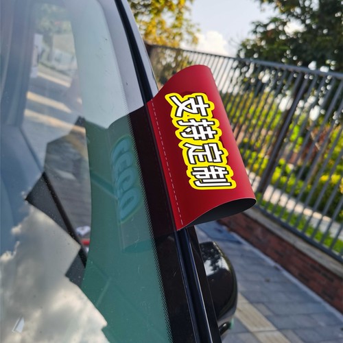 贴尚趣PVC个性装饰水洗唛贴