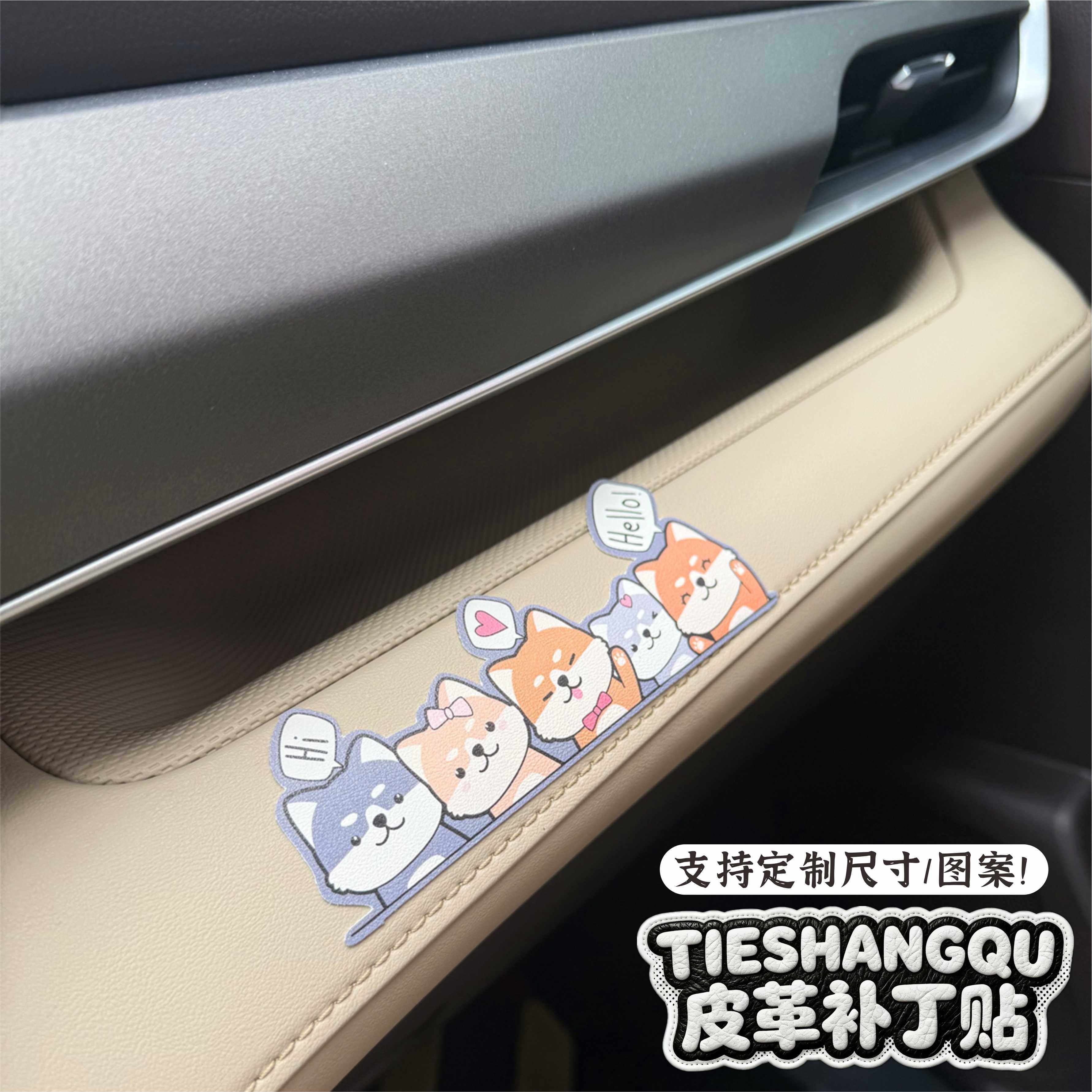 大尺寸汽车内饰破洞修补顶棚烟疤修复补丁贴可爱汽车内饰用品diy,汽车用品/电子/清洗/改装,汽车贴片/贴纸,淘宝优惠券,粉丝福利购,淘宝优惠卷