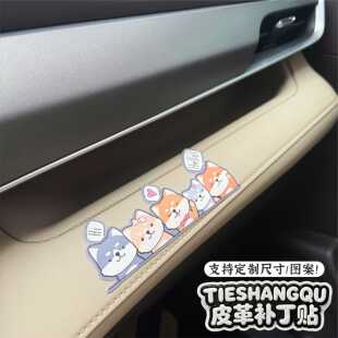 大尺寸汽车内饰破洞修补顶棚烟疤修复补丁贴可爱汽车内饰用品diy