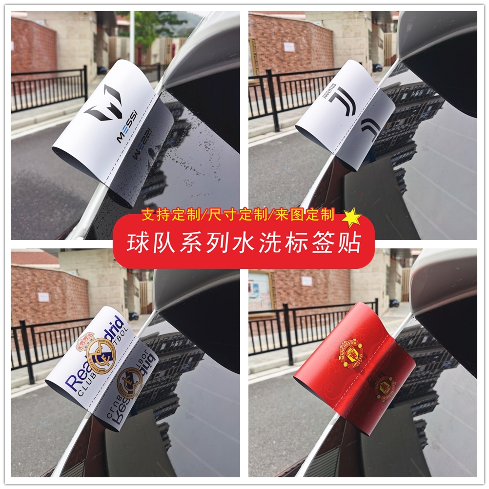 贴尚趣PVC粘贴式贴防水防晒