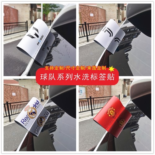 贴尚趣PVC粘贴式贴防水防晒