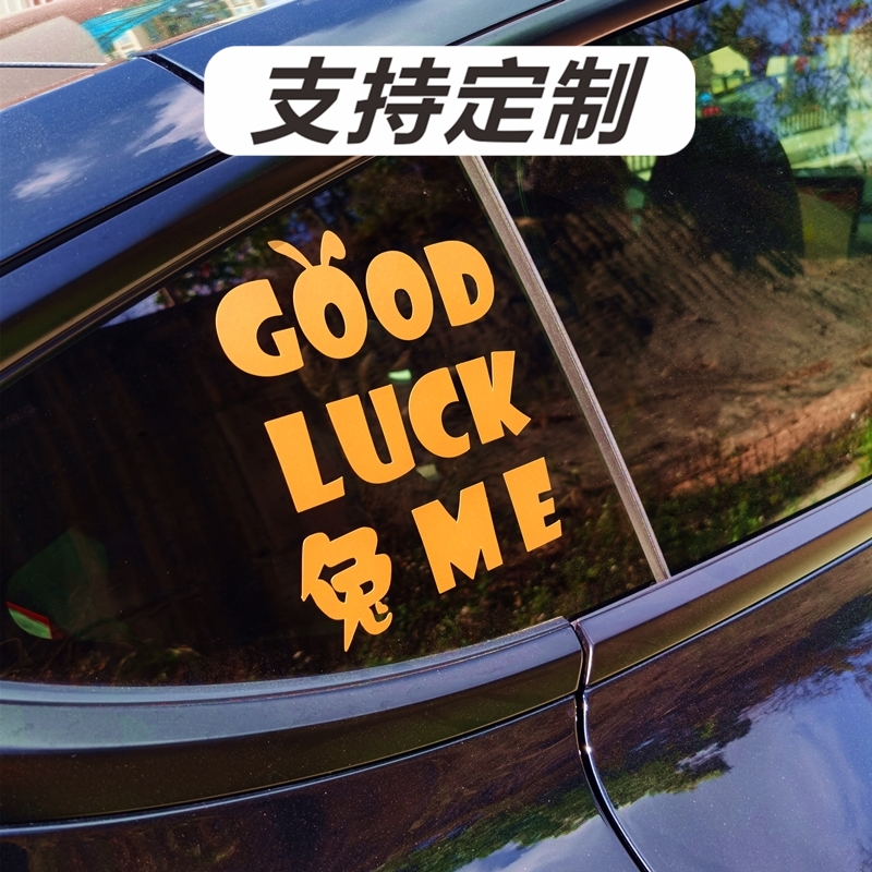 贴尚趣哑金防水防晒金属手感