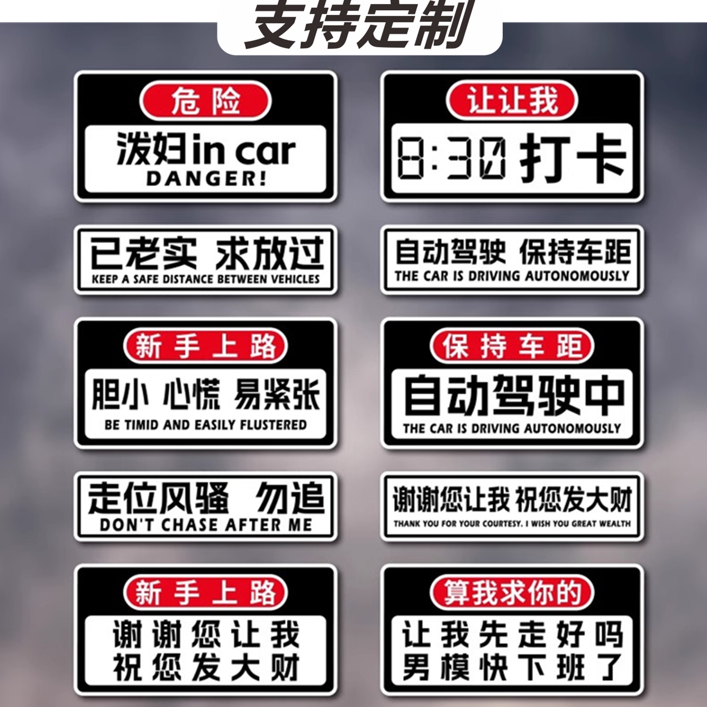 我必会胡吊开贴纸个性创意