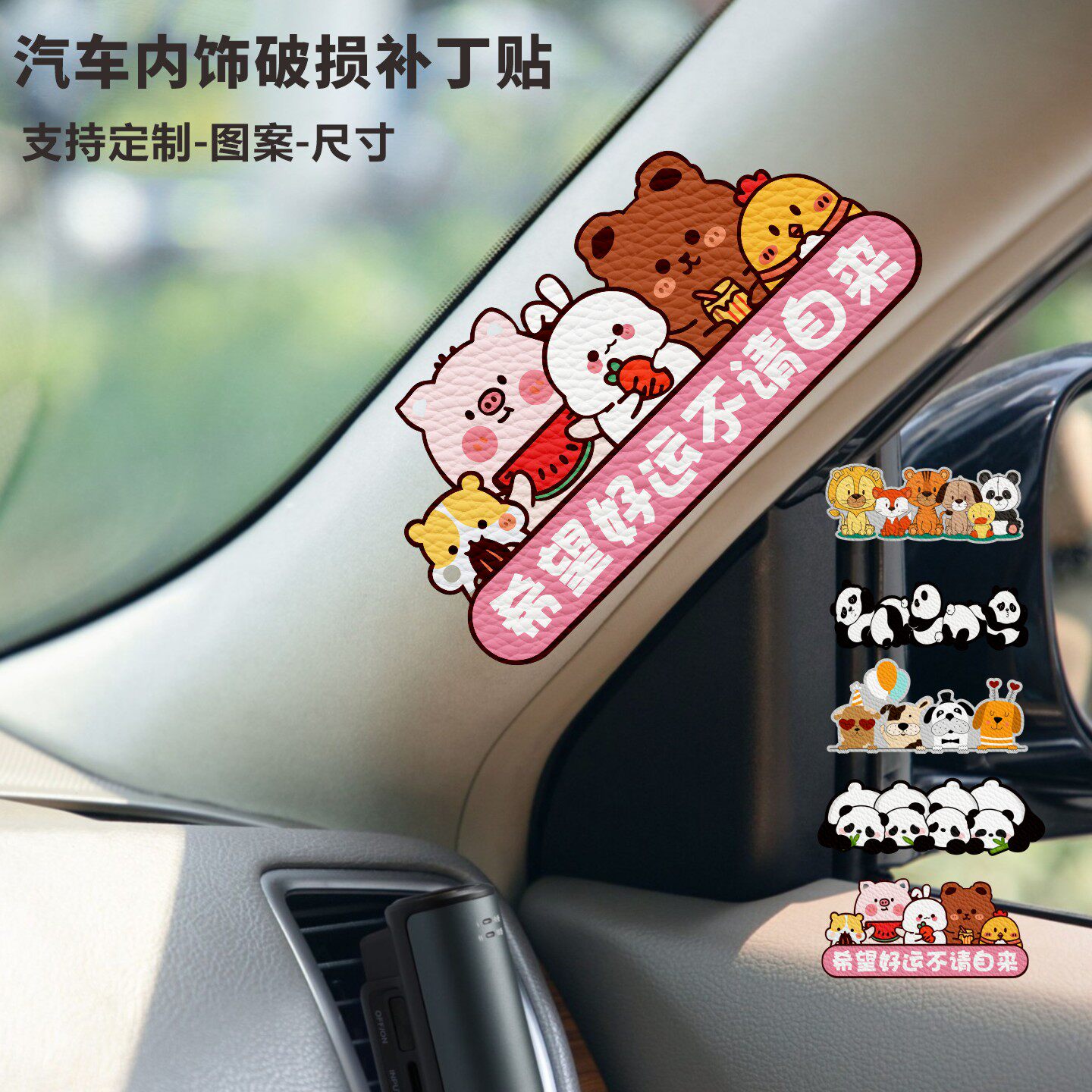 汽车顶棚布贴内饰烟洞补丁贴修复烟烫烟疤自粘破洞修复遮挡贴补丁