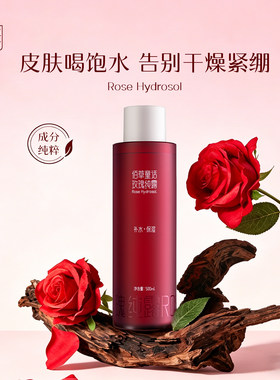 云南高原玫瑰精油纯露湿敷补水保湿爽肤水大容量玫瑰原液500ml
