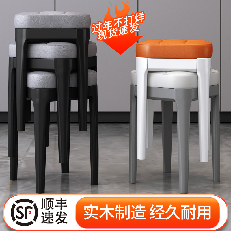 凳子家用现代简约客厅餐厅可叠放实木圆形餐椅轻奢凳梳妆台方椅子