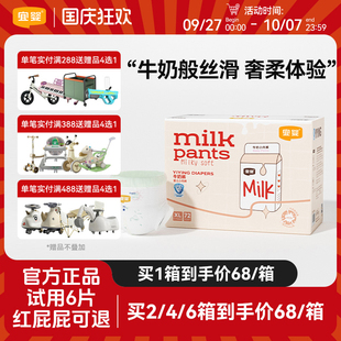 超薄透氣拉拉褲 宜嬰牛奶小內褲 XXL男女寶寶專用柔軟紙尿褲