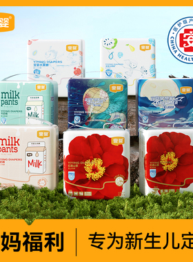 U先试用宜婴官方纸尿裤宝宝尿不湿超薄透气婴儿拉拉裤mini试用装