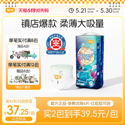 宜婴新梦想家拉拉裤纸尿裤M-5XL