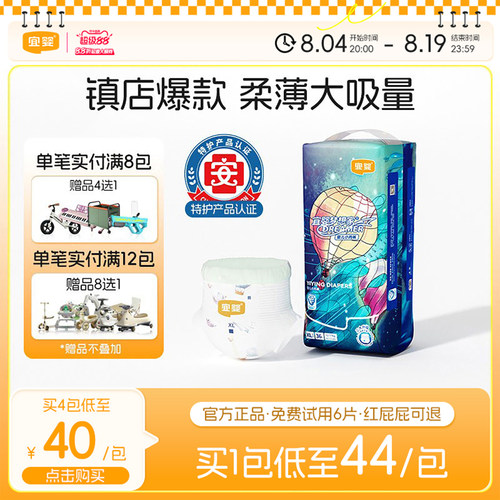 宜婴新梦想家拉拉裤纸尿裤M-5XL