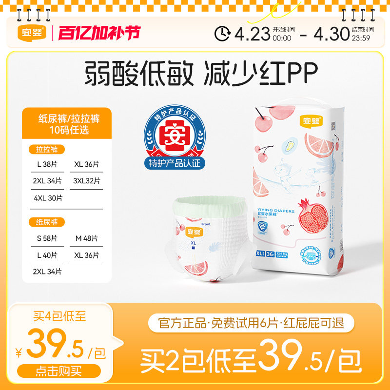 宜婴弱酸水果拉拉裤L超薄透气婴儿尿不湿纸尿裤M码男女宝宝XL/XXL