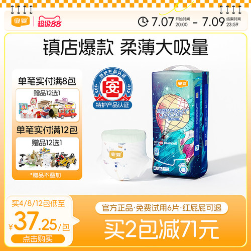宜婴新梦想家拉拉裤纸尿裤M-5XL