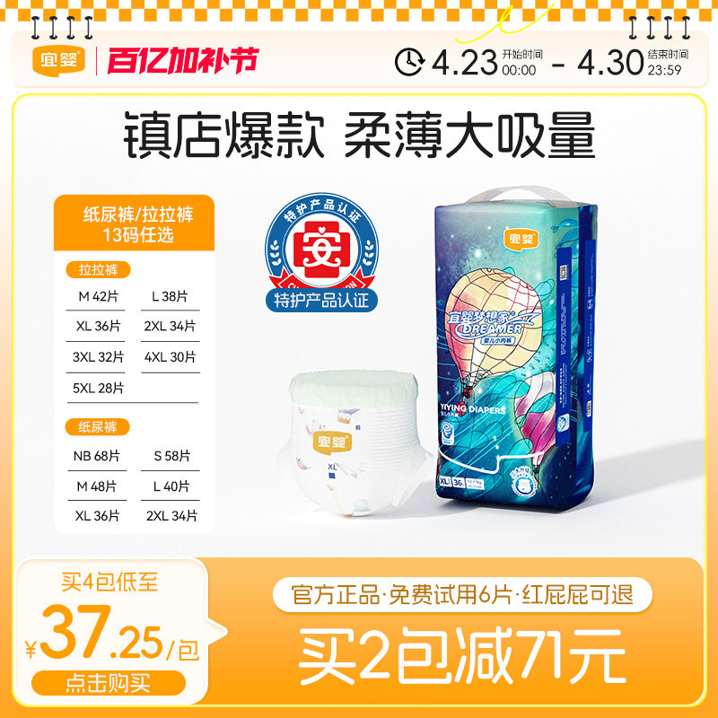 宜婴新梦想家婴儿纸尿裤超薄小内裤柔软尿不湿干爽透气宝宝拉拉裤