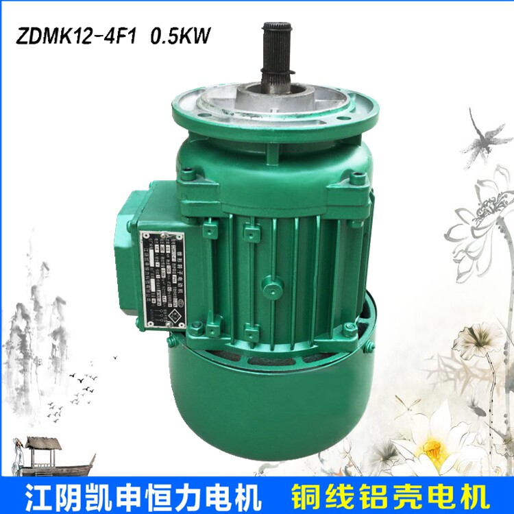 江阴凯申恒力锥形转子电动机ZDMK12-4F1 0.5KW江阴葫芦跑车小电机