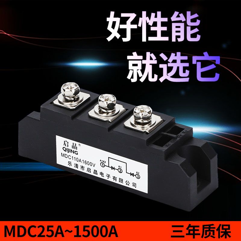 MDC110A整流二极管模块MDC25A55A90A135A160A200A300A500A 1600V