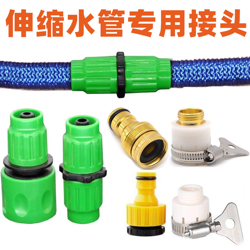 伸缩水管修补接头万能接头