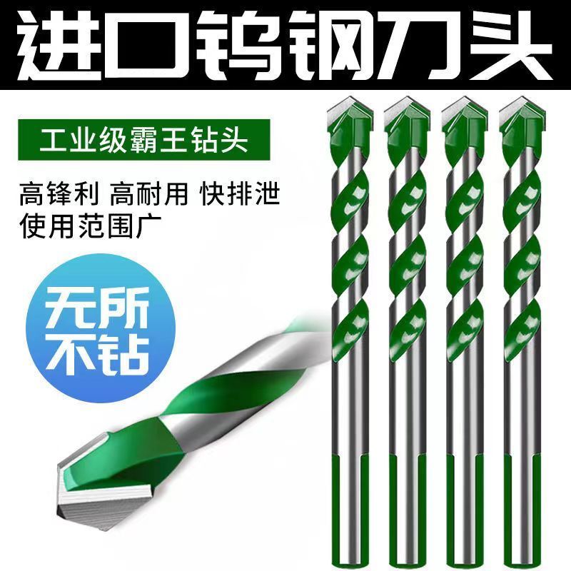 西律霸王钻钨钢合金打断包赔