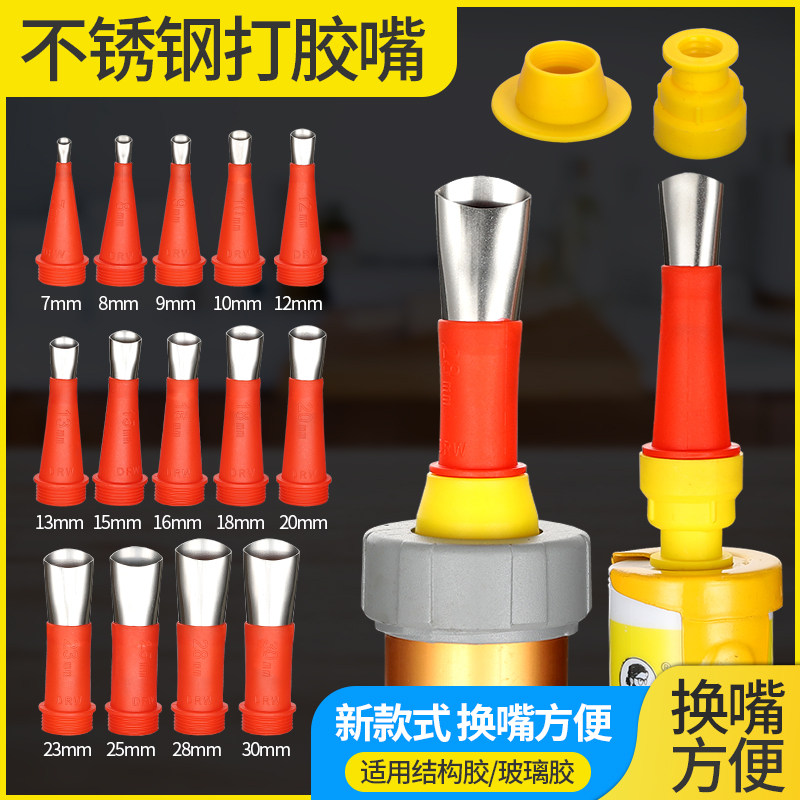 不锈钢胶嘴可拆卸底座打胶神器结构胶枪鸭嘴门窗专用玻璃胶枪通用,五金/工具,其它工具,淘宝优惠券,粉丝福利购,淘宝优惠卷