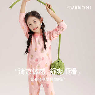 MUBENMI儿童云感绵绵衣莫代尔薄款 轻暖校服神器宝宝家居服套装