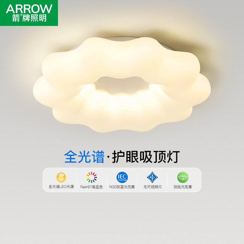 箭牌全光谱护眼卧室灯吸顶灯现代简约北欧艺术网红房间奶油风灯具_虎窝淘