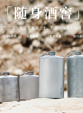 SILVERANT/银蚁纯钛酒壶便携随身扁壶迷你复古健康酒瓶钛金属酒壶