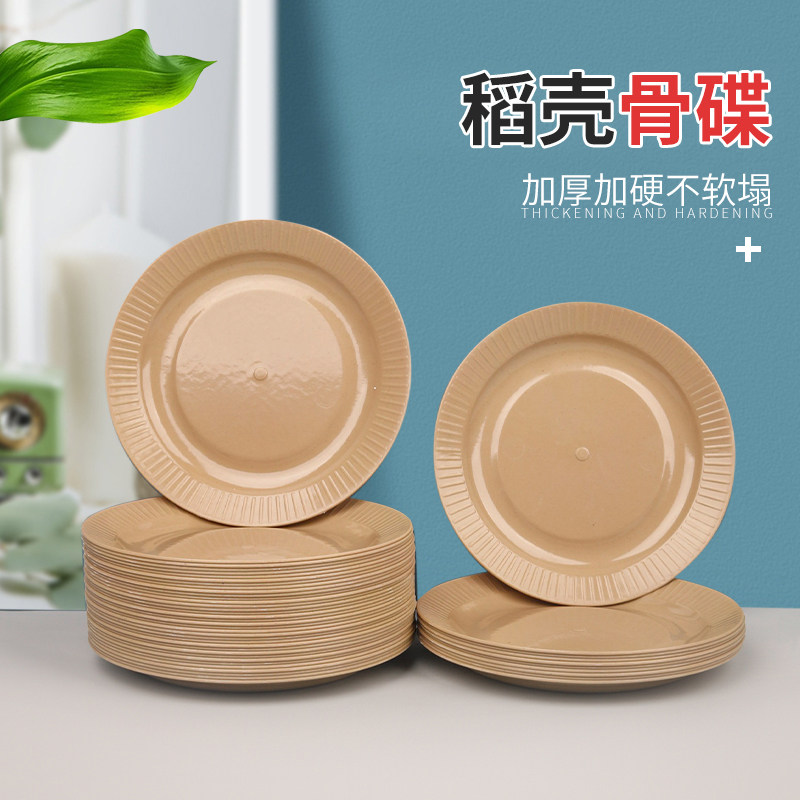 稻壳可降解一次性碟子加厚耐高温防水蛋糕碟结婚酒席商用骨碟菜盘