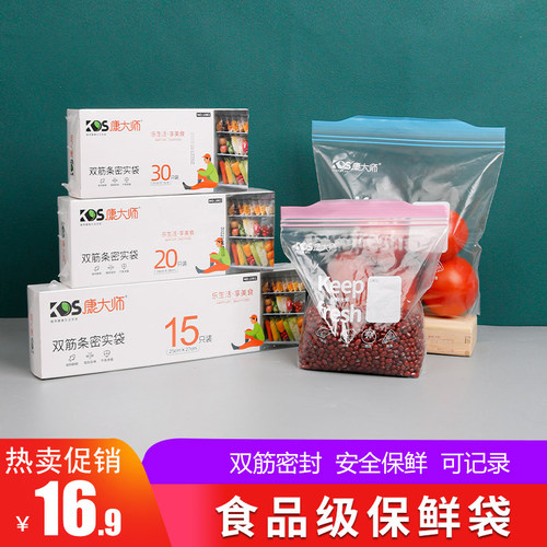 餐禾食品级PE双筋条加厚保鲜袋
