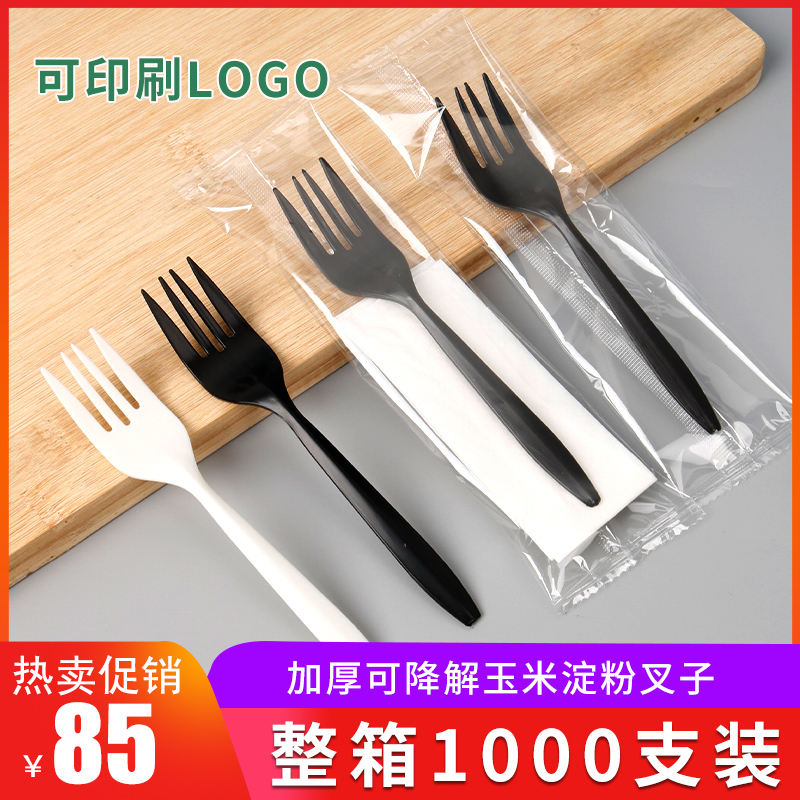 餐禾一次性叉子可降解加厚独立装