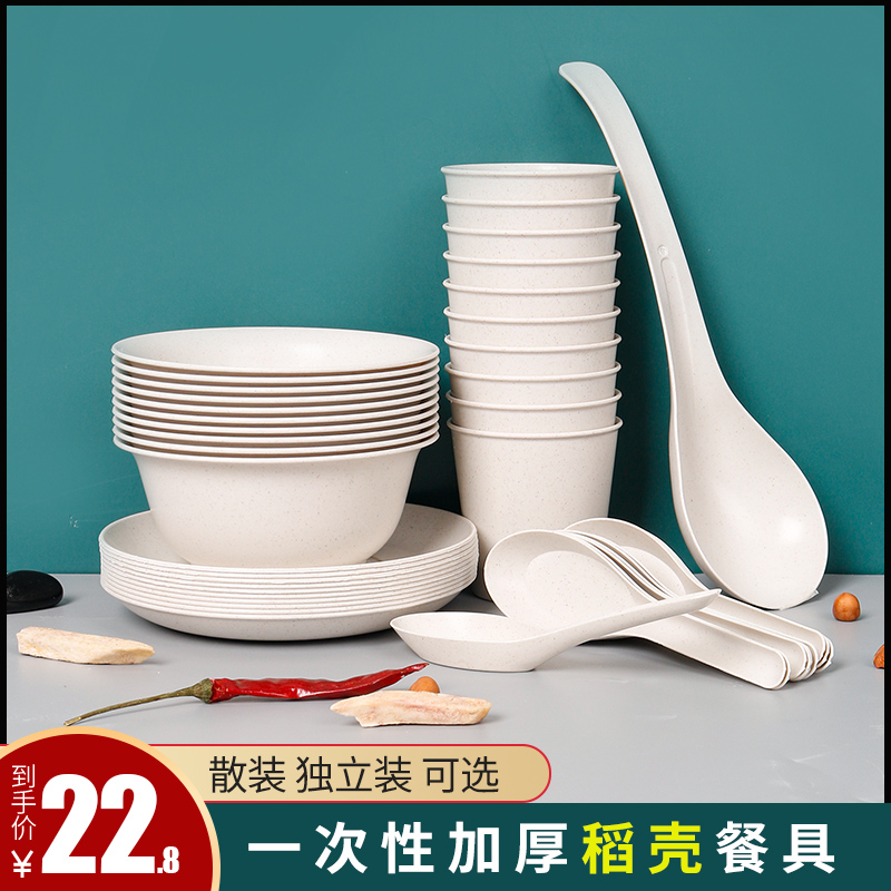 餐禾一次性餐具圆形稻壳碗筷加厚