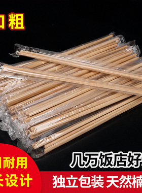 一次性筷子家用高档结婚加长加粗碳化筷火锅商用外卖一次性快筷子