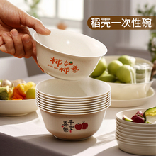 稻壳一次性饭碗食品级家用碗筷耐高温加厚加硬小碗聚餐户外餐具
