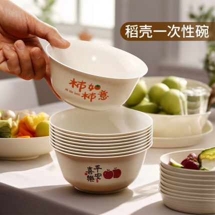 稻壳一次性饭碗食品级家用碗筷耐高温加厚加硬小碗聚餐户外餐具