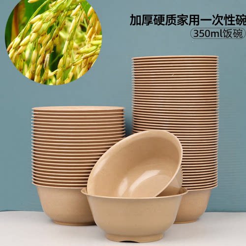 餐禾一次性碗家用食品级家用饭碗